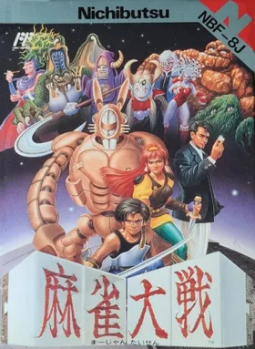 Mahjong Taisen (Japan) box cover front